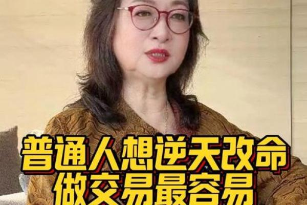 先天给命与后天改命：命运的双重哲学思考