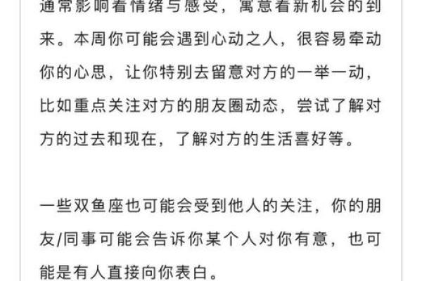 探寻女孩最好的命格：如何拥抱命运与幸福的生活