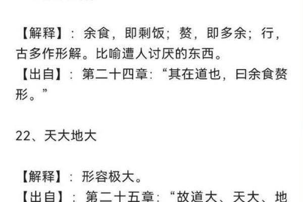 财源滚滚，命运如歌：从成语看人生智慧