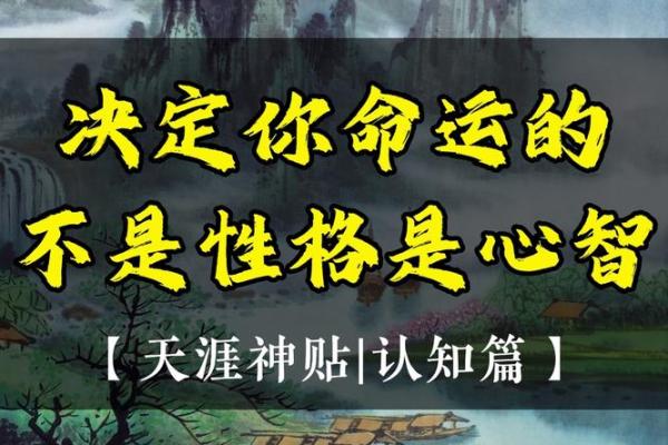 1994年命格解析：她们的性格与命运之道