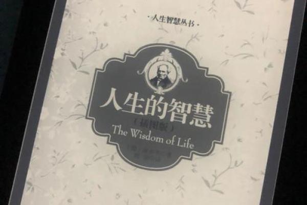 探索20010605出生日期的命理奥秘与人生智慧