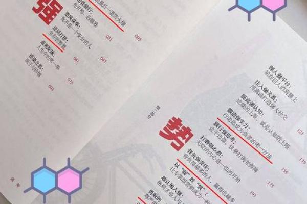 命硬的人：命运的逆袭者与坚韧的灵魂