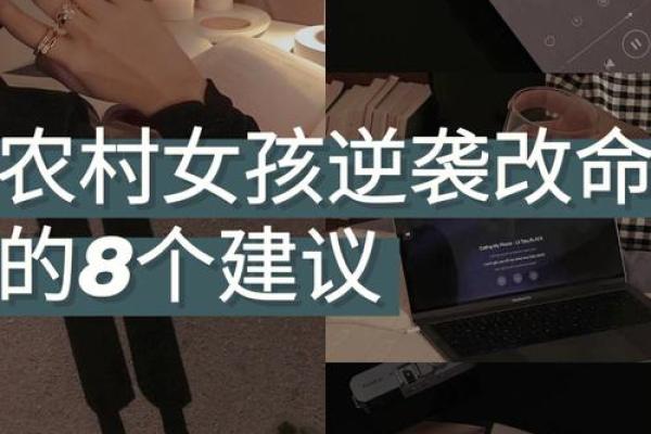 命硬的人：命运的逆袭者与坚韧的灵魂