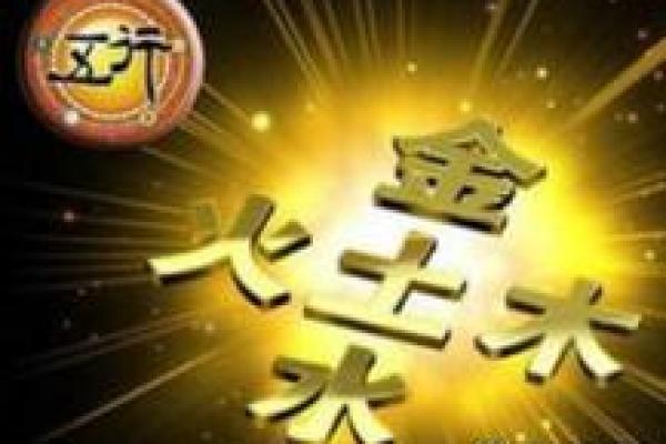 探秘八字命理：为什么又是火命又是土命？解密命运之谜！