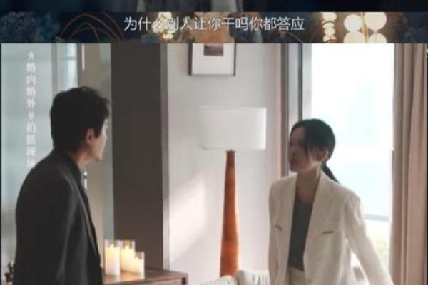 丙火命与最佳配对：相知相守的完美夫妻组合