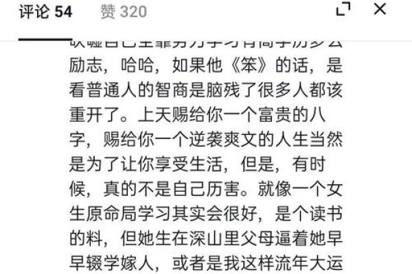 命理学中的“命硬”解析:揭示你的人生轨迹与命运扭转之道 命理学中的“命硬”解析:揭示你的人生轨迹与命运扭转之道
