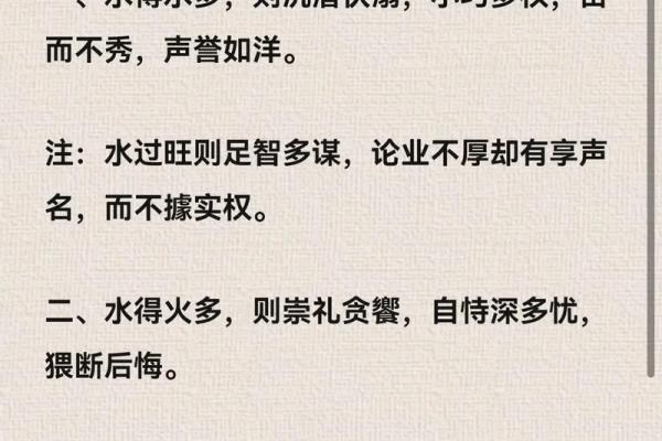 水命虎需补什么生肖？解密五行与生肖的和谐关系