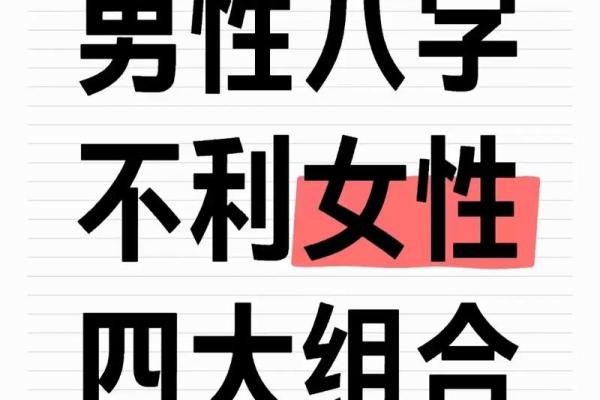男命劫财女命配对：如何选择适合你的另一半？