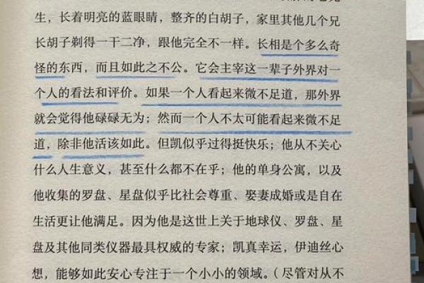 比肩命格女生的命运解析与人生选择 比肩命格女生的命运解析与人生选择
