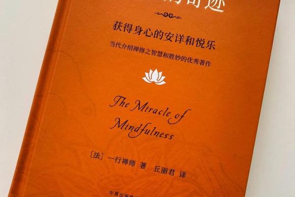 1988年12月17日农历命运解读：八字的智慧与人生的方向