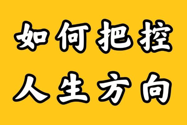 壬寅大运，她们的命运如何影响命理与人生选择？