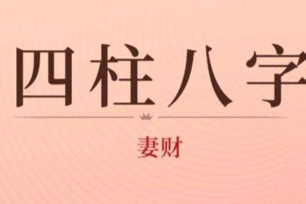 水命父母与土命儿子：五行命理中的和谐与冲突