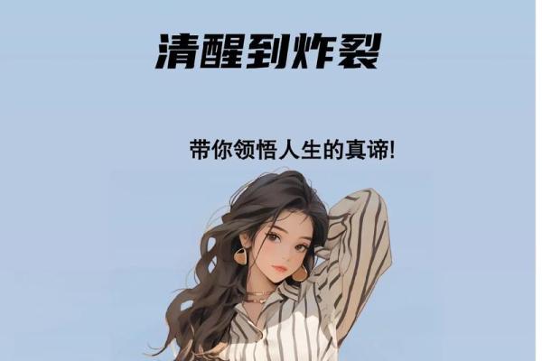 命理探索：揭开你的命运之谜，找到人生的方向与意义