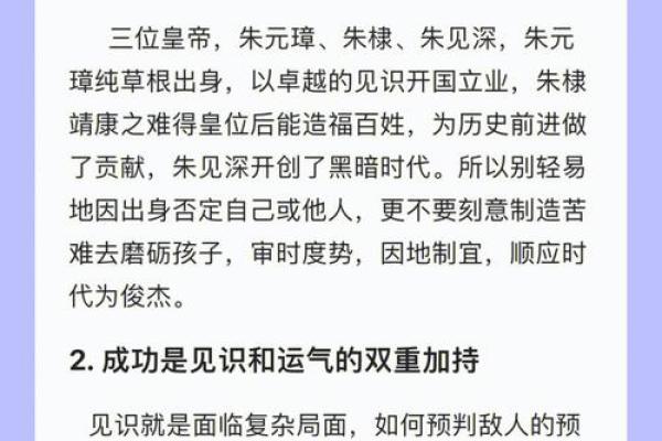 探索2000.6.3出生的命运人生，揭开个性与潜力的秘密