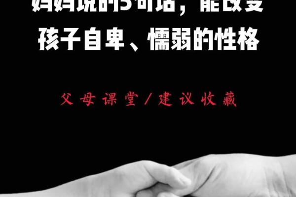 根据妈妈的性格,了解命运的奥秘:母爱与人生的关系 根据妈妈的性格,了解命运的奥秘:母爱与人生的关系