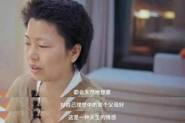 水命的父母孩子命理分析：理想配对与家庭和谐
