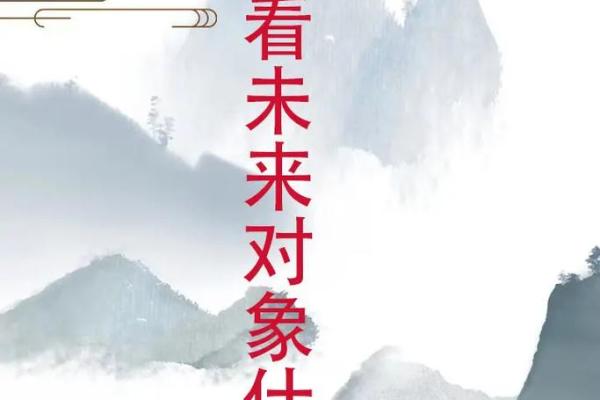 7677年是什么命？探索命理与未来的奥秘