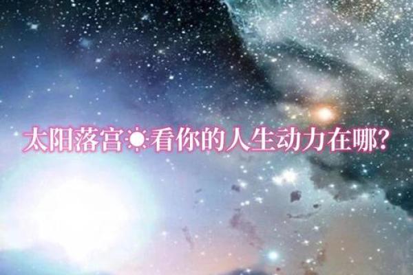 偏命格的独特魅力与人生启示