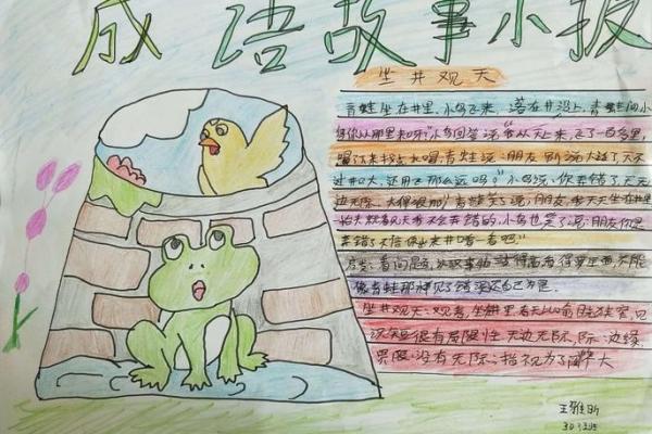 耳闻目睹,命中注定:成语背后的故事与智慧 耳闻目睹,命中注定:成语背后的故事与智慧