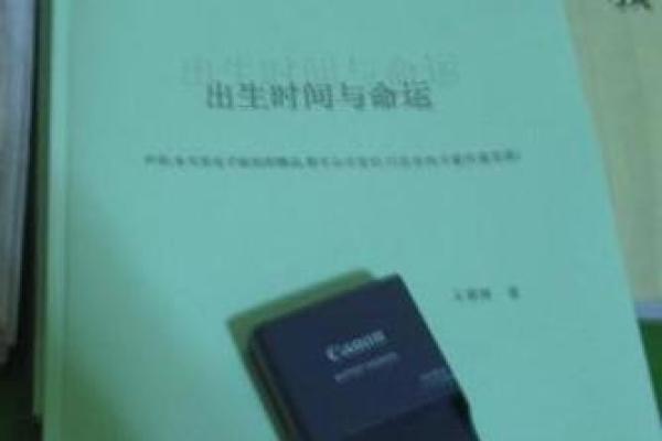 19921016出生者的命运解析与生活智慧 19921016出生者的命运解析与生活智慧