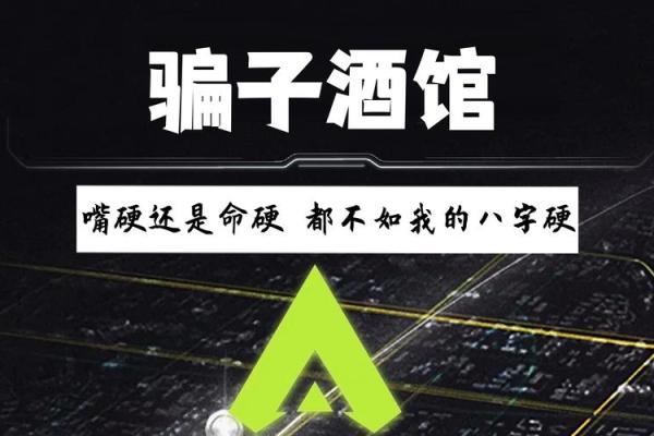根据生辰八字,探究命硬孩子的特征与影响 根据生辰八字,探究命硬孩子的特征与影响