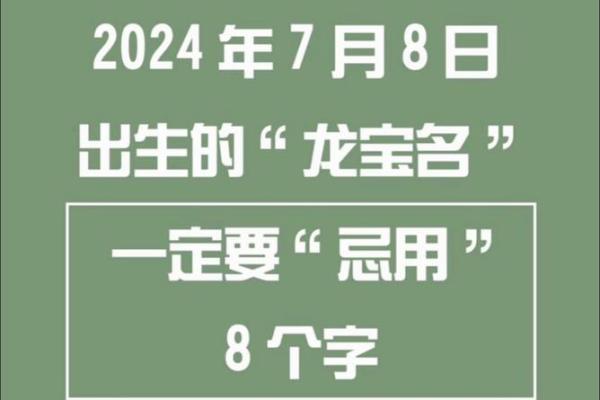 2024年出生的孩子命运解析：他们将成为什么样的人？
