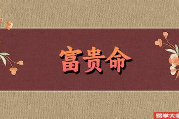 命理揭秘:解密男性克死的命理因素与对策 命理揭秘:解密男性克死的命理因素与对策