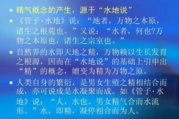 壬水命的特征与生活智慧：探讨人与水的哲学