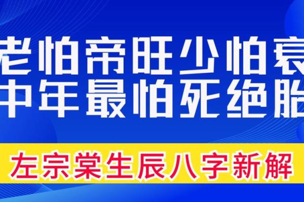 命理揭秘:解密男性克死的命理因素与对策 命理揭秘:解密男性克死的命理因素与对策