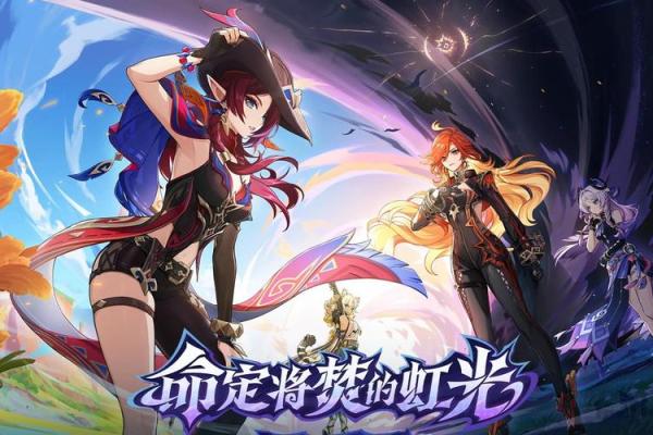 探秘《原神》中的命之系统:一命、二命、三命、四命的深远影响 探秘《原神》中的命之系统:一命、二命、三命、四命的深远影响