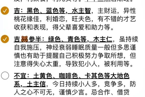 2021年命运解析：从五行八字看你的生活变化与运势提升