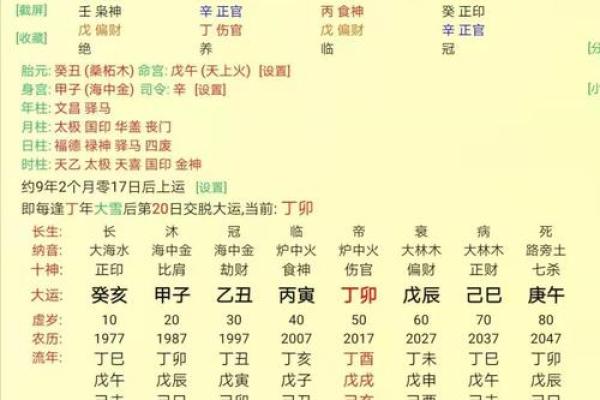 命理揭秘:木火相生的命格与人生发展探讨 命理揭秘:木火相生的命格与人生发展探讨