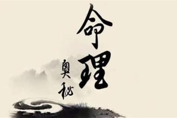 算命究竟算了什么命？探秘命理背后的奥秘与智慧