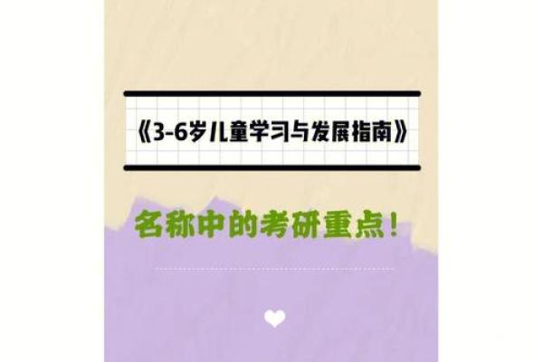 童子命适合学习的领域与发展方向探析