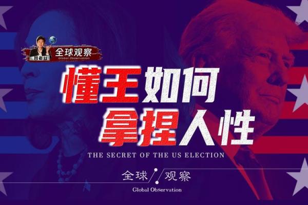 命运的抉择：1命与0命的深刻区别