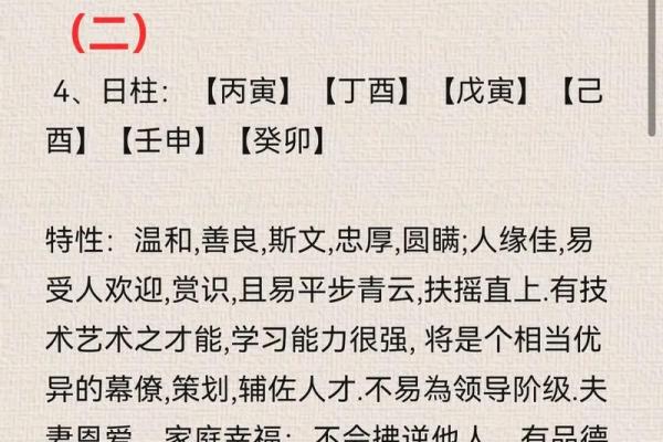 路旁土命:与何相生的命理智慧探秘 路旁土命:与何相生的命理智慧探秘