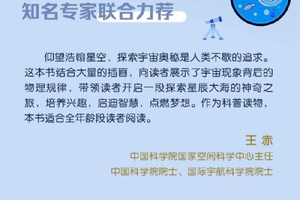 探秘1999年出生之人的命运：揭开星辰的奥秘