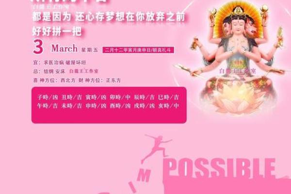 白龙王的脾气与命运：揭示神秘的运势与性格