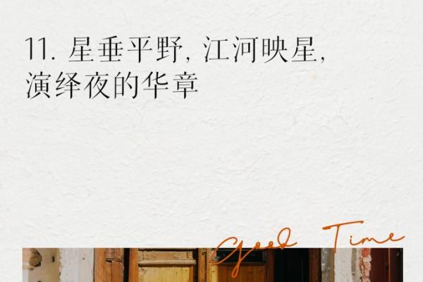 探秘1999年出生之人的命运：揭开星辰的奥秘