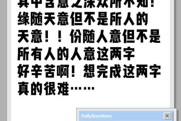 2005年正月揭示的命运之谜与人生启示