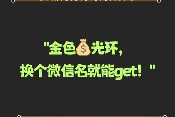 水命人招财网名的智慧与灵动，开启财富之门
