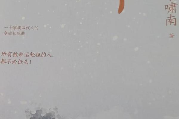 命天注定，逆天而行：探讨命运与努力的关系