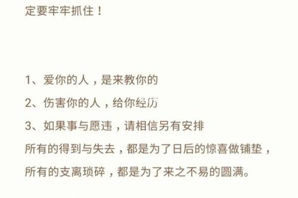 末命近在这命，生命的真谛与救赎之路
