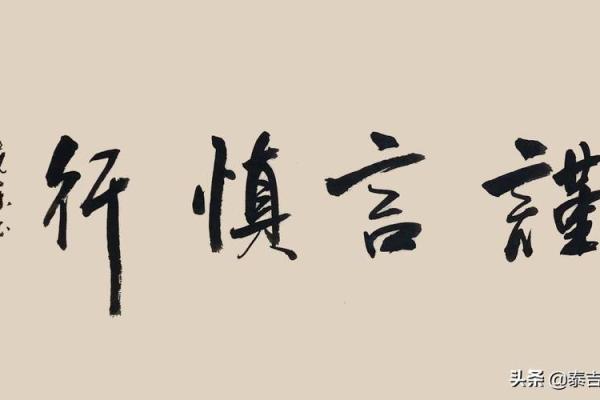 嘴巴的言语与命运的轨迹：如何掌控人生的方向