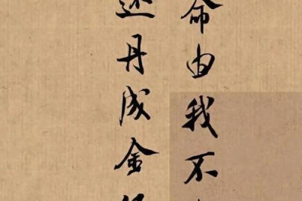 嘴巴的言语与命运的轨迹:如何掌控人生的方向 嘴巴的言语与命运的轨迹:如何掌控人生的方向