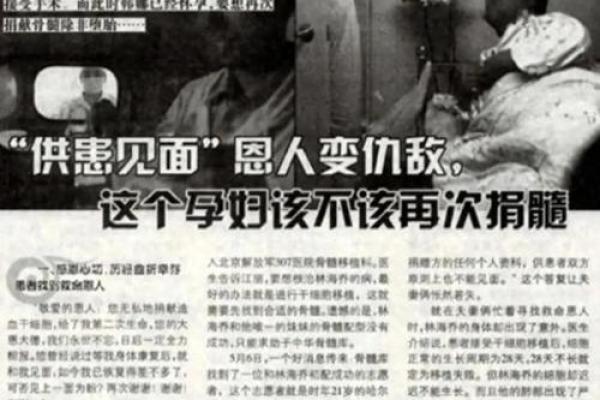 堕胎与命运:当选择与生命相交织时 堕胎与命运:当选择与生命相交织时