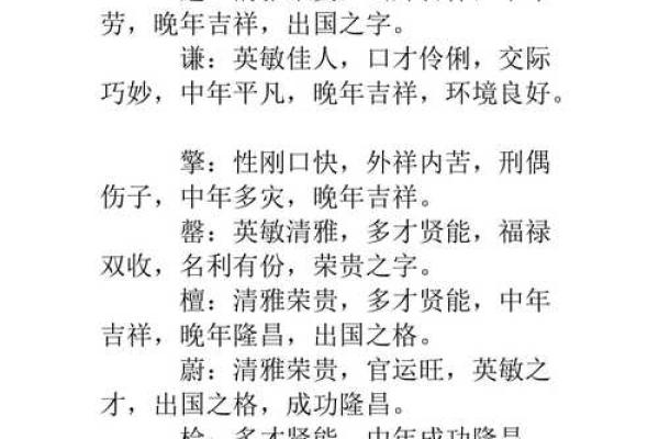 命理中的火元素：缺火人如何通过命理改善运势与生活质量
