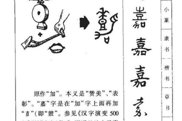 1368年出生的人生命运与性格解析