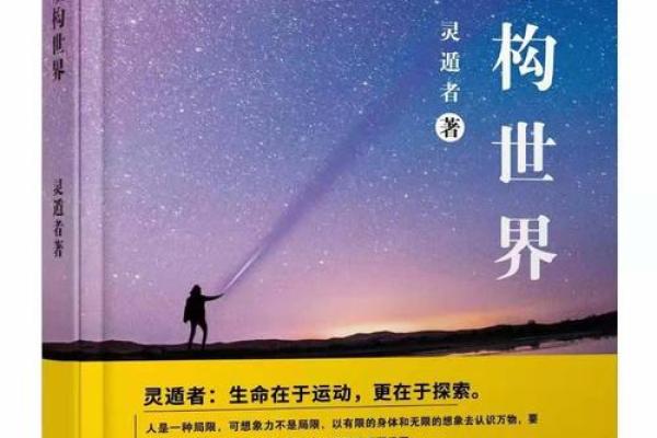 1368年出生的人生命运与性格解析 1368年出生的人生命运与性格解析