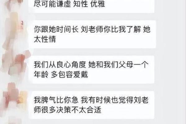 1973年什么命男性：命运与性格的深度解析